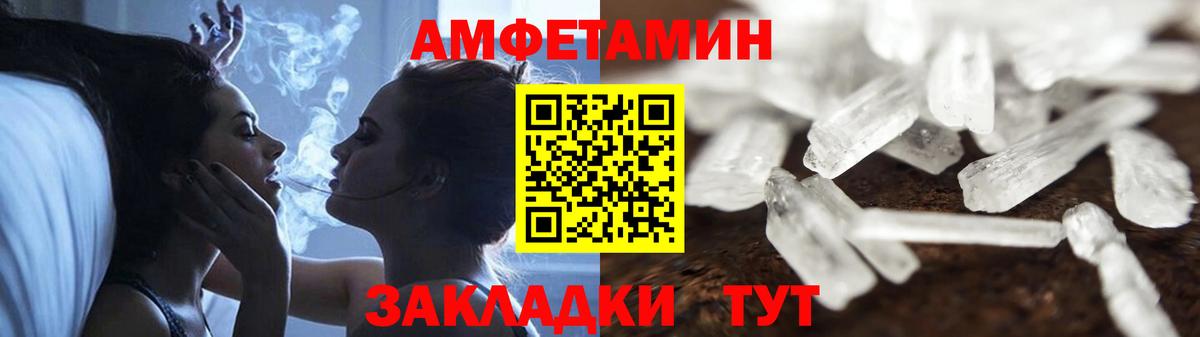 Лесной  АМФЕТАМИН VHQ  Вход с VPN 