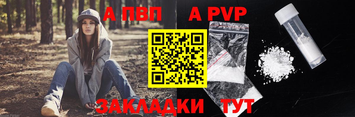 Лесной  Alpha-PVP Crystall  Вход с VPN  Alfa_PVP СК КРИС 