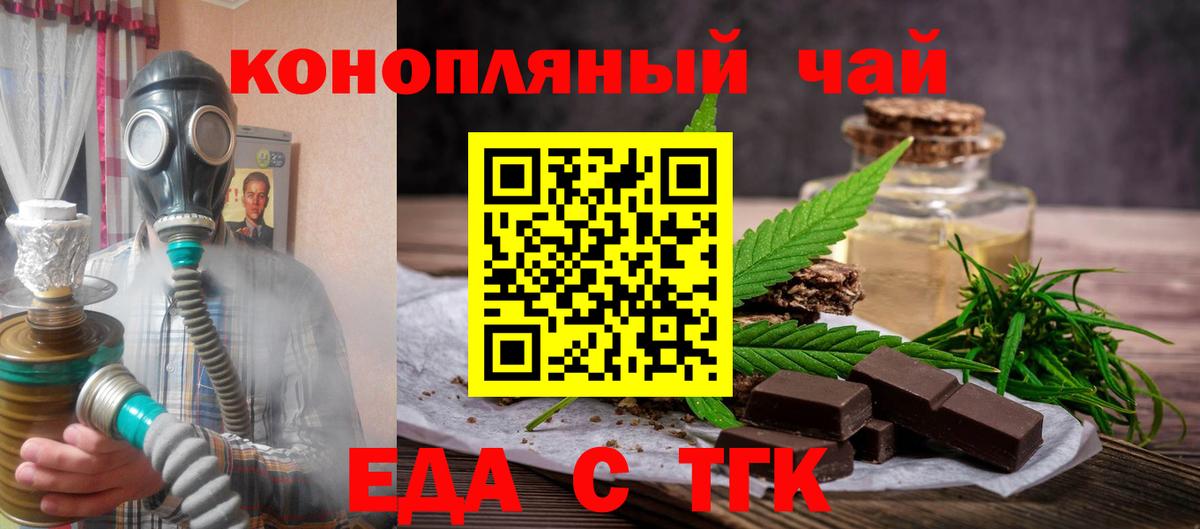 Лесной  Cannafood марихуана  Вход с VPN 