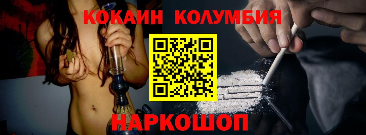 COCAIN Columbia Лесной