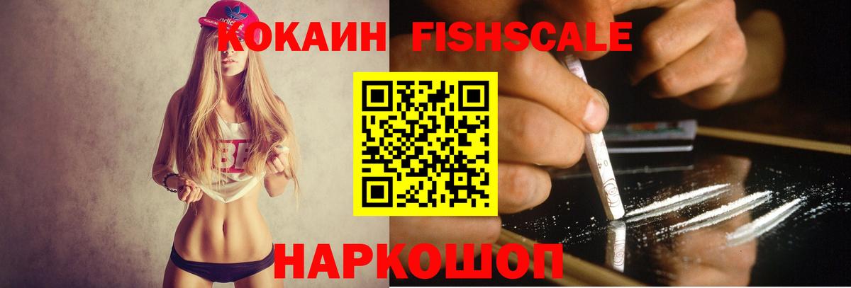 КОКАИН Перу  Кокаин Перу  Лесной  COCAIN  цена   Вход с VPN 
