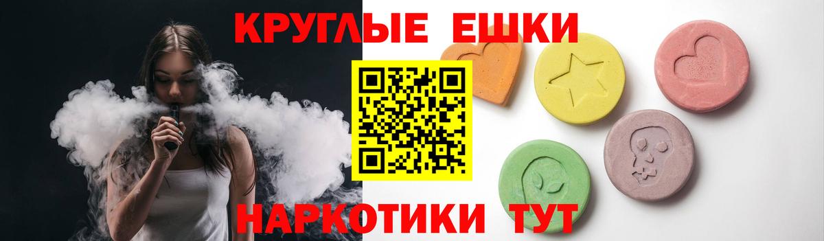 Экстази  ЭКСТАЗИ ешки  Вход с VPN  Лесной 