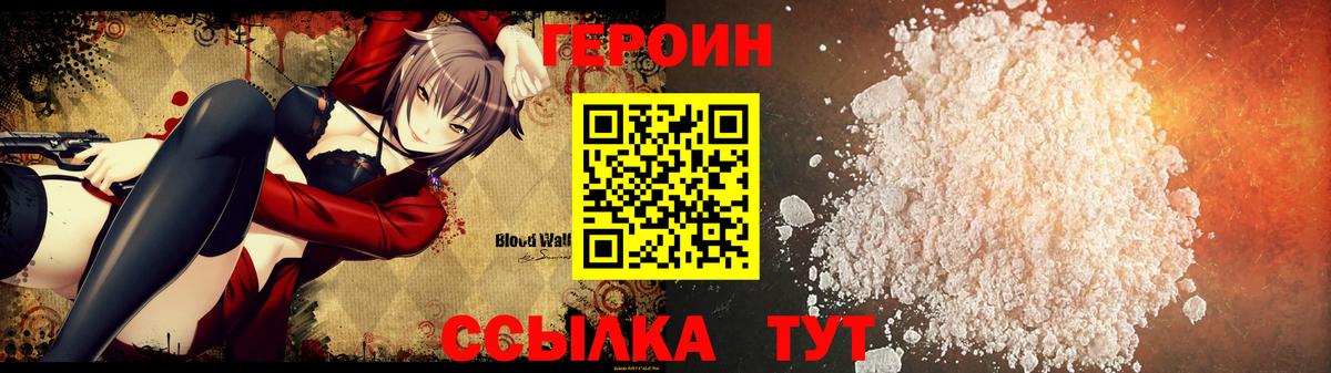 ГЕРОИН Афган Лесной