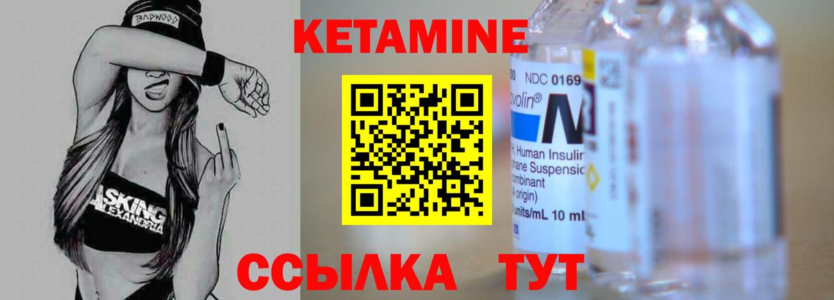 КЕТАМИН VHQ Лесной