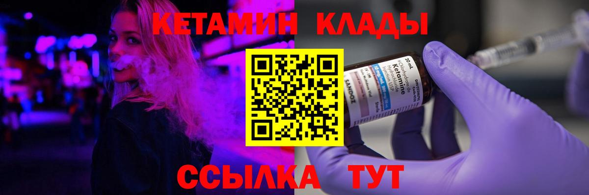 Кетамин VHQ  КЕТАМИН ketamine  Вход с VPN  Лесной 