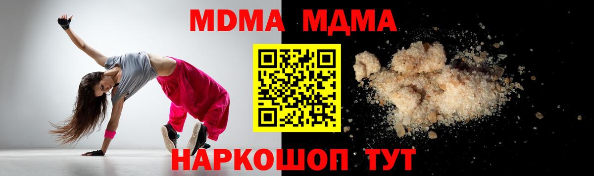 MDMA VHQ  Вход с VPN  MDMA crystal  Лесной 