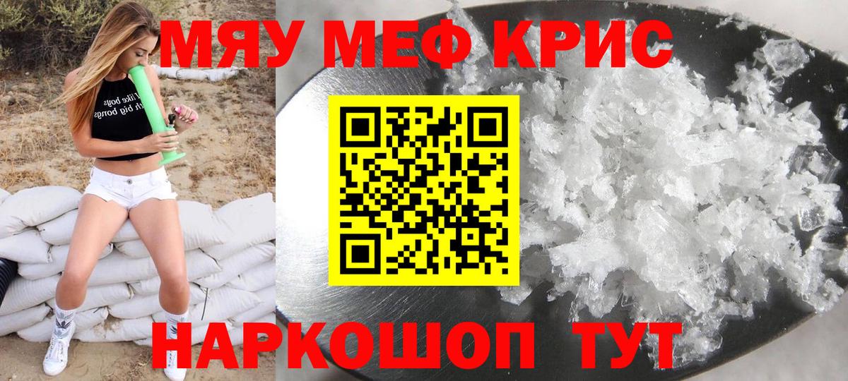 Лесной  Меф  Вход с VPN  МЕФ мука  МЕФ 4 MMC 