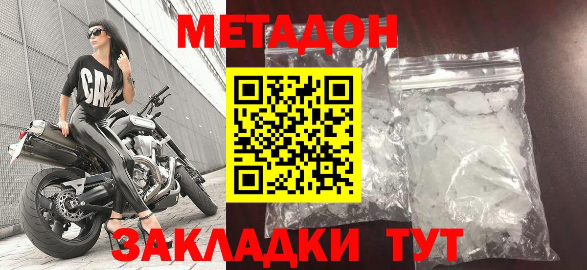 OMG ССЫЛКА  Вход с VPN  Лесной  МЕТАДОН methadone  МЕТАДОН белоснежный 