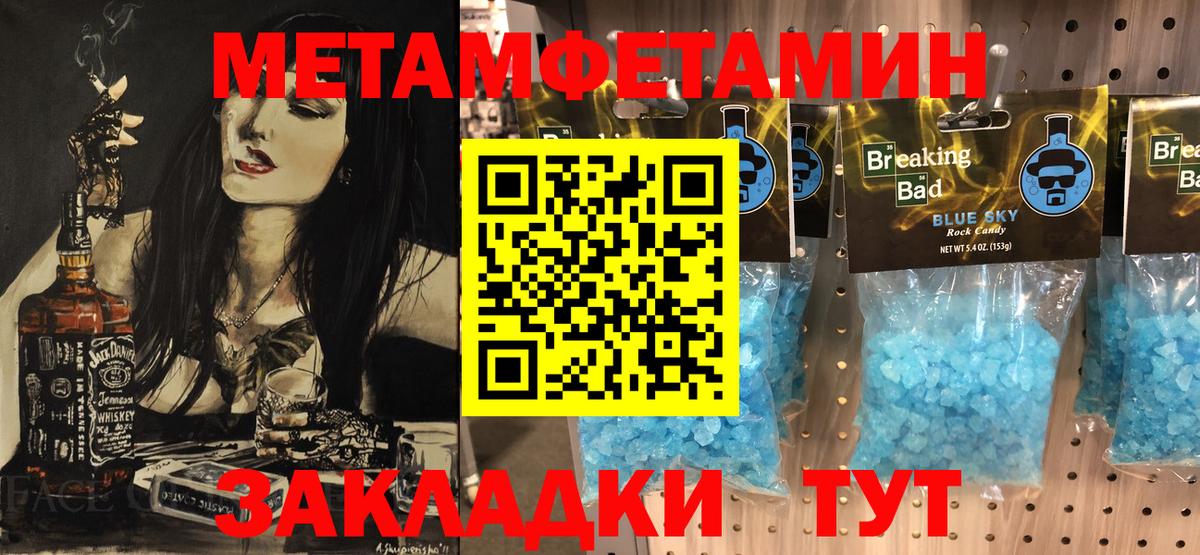 Первитин винт  Первитин винт  Вход с VPN  Лесной 