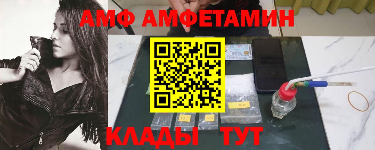 МЕТАМФЕТАМИН винт Лесной