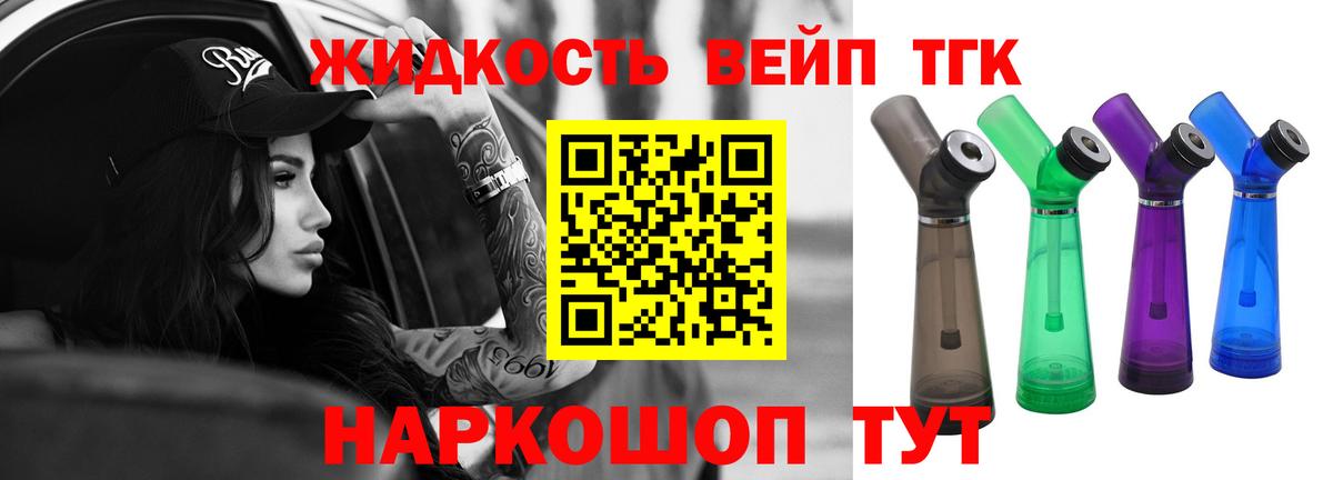ТГК Wax  Вход с VPN  дарнет шоп  ТГК вейп с тгк  Лесной 